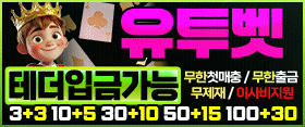 유투벳 (클릭시 이동)